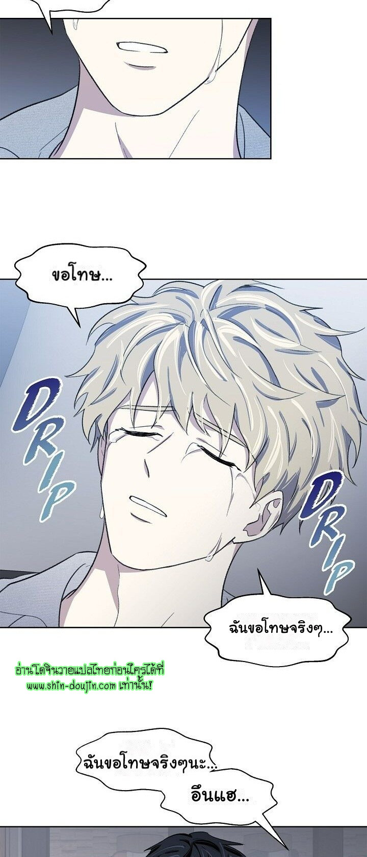 Triggering Idle Desires EP 9